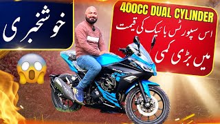 NINJA 400cc DUAL CYLINDER 2024 Price Dropped  فوراً فائدہ اٹھائیں [upl. by Emorej]