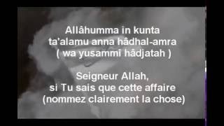 Apprendre la prière consultation salat al Istikhara facilement [upl. by Sidwohl]