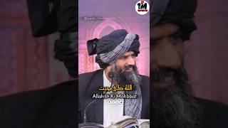 ALLAHﷻ KI MUHABBAT 🥺  DR SULEMAN MISBAHI MOTIVATION STATEMENT  youtubeshorts motivation [upl. by Milzie]