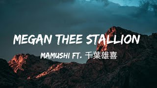 Megan thee stallion  Mamushi ft 千葉雄喜 lyrics video [upl. by Adnalram743]