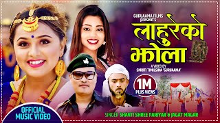 New Lok Dohori Song 20772021  लाहुरेको झोला  Lahureko Jhola  Shanti Shree Pariyar amp Jagat Magar [upl. by Elkin400]