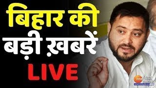 ख़बर बिहार LIVE  शराब पीने वालों से हमदर्दी नहीं   Tejashwi Yadav । Nitish Kumar [upl. by Nyltyak433]