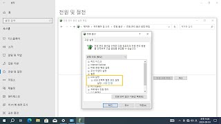 윈도우10 USB 선택적 절전 모드 설정 사용 안 함  Windows 10 Power  Advanced settings  USB selective suspend setting [upl. by Ieso]