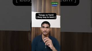 Telugu vs Tamil Easy way to learn Telugu Tamil learning channel yt youtubeshorts youtube [upl. by Adnirb]