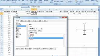 24 如何用Excel 2010計算標準差 99學年度版本 [upl. by Euqirdor]