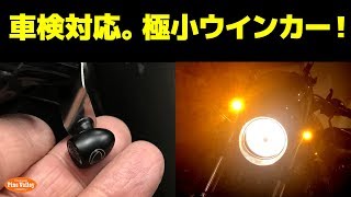 ケラーマン ブレット アトー LED ウインカー [upl. by Mannie208]