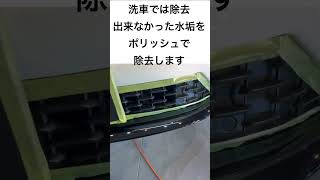 【マセラティレヴァンテ ポリッシュ】＃マセラティ＃レヴァンテコーティング automobile 洗車コーティングの質問は公式lineアカウントへ [upl. by Sigfried233]