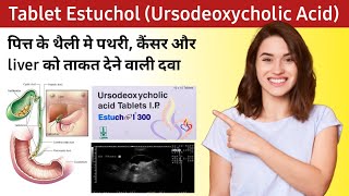 Ursodeoxycholic acid tablets ip 300 mg  Estuchol 300 in hindi  Ursocol 300 tablet side effects [upl. by Kirkpatrick]