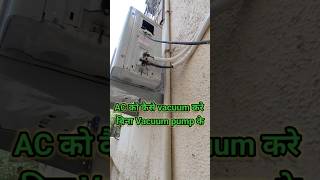 AC self vacuum how do you vacuum AC Without Vacuum Pump vaccume splitac windowac [upl. by Daria]