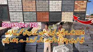 Natural Stone Wall Cladding Price in pakistan  Wall Cladding Tiles Design  Chakwal stone split [upl. by Infield130]