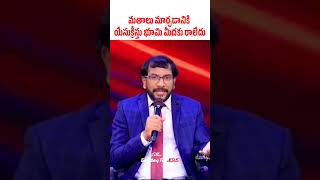 యేసుక్రీస్తు ఈ లోకానికి వచ్చింది  Shorts  John Wesly  Blessy Wesly  Telugu Christian  EFJ [upl. by Asseram]