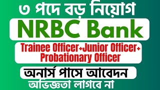 NRBC Bank Hot Job Circular 2024 Trainee Assistant Officer Junior Officer Probationary Officer [upl. by Airetahs]