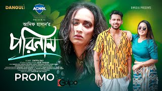 পরিনাম  Porinam  Zaher Alvi  Ahona Rahman । Anha Tamanna  Trailer  Bangla Natok 2024 [upl. by Nabatse511]