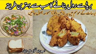 Bread Roll Recipe  Crispy Potato Bread Rolls  Potato Stuffed Bread Roll  Easy Snacks Recipe [upl. by Hephzibah]