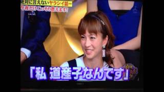 安田美沙子は方言を自在に操り男を落とす！？ [upl. by Abehsat446]