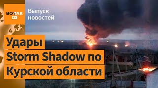 ❗Битва за Курскую область ВС РФ бросают все силы в бой Путин готов к переговорам  Выпуск новостей [upl. by Eimile]