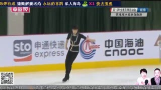 2016 0129 JIN Boyang National FS [upl. by Anileh]