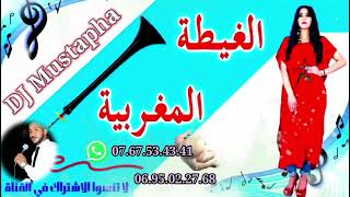 DJ Mustapha Lghita Maghribiya Nayda💃💃🕺🕺ديدجي مصطفى الغيطة نايضة شطيح [upl. by Esinaj]