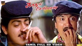 Marimuthu Marimuthu Song  Kadhal Mannan  Ajith Kumar  Deva Hits  HD Video Song [upl. by Healion959]