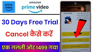 Amazon Prime Video Free Trial 30 Days Cancel  Amazon Free Trial 30 Days Cancel Kaise Kare [upl. by Bernj178]