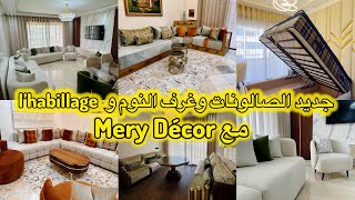 روعة الصالونات وغرف النوم الملكية ،لابياج💥الفخامة والجودة💥 la tendance 💥شهر التخفيضات من Méry décor [upl. by Southworth]