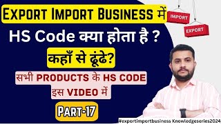 What Is Harmonized System HS Codes In Export Import Business  Know your HS code of products [upl. by Miguelita639]