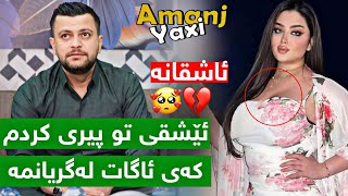 Amanj Yaxi 2024 ئێشقی تو پیری کردم Bo Hama Ormzyari u harde aqarat [upl. by Dominy300]