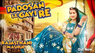 Padosan Le Gai re  Rajasthani Mashup   Manisha Saini  official video  Rajasthani Songs 2023 [upl. by Ammon561]