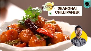 Paneer Chilli Shanghai  चिली पनीर  restaurant style Shanghai Paneer recipe  Chef Ranveer Brar [upl. by Aimek668]