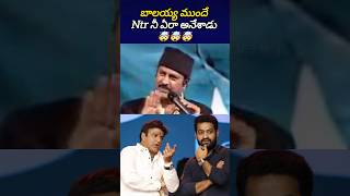 బాలయ్య ముందు ఎలా మాట్లాడితే కష్టమే🤯jrntrbalakrishnamohanbabutelugutrollsbst369 [upl. by Berg]