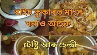 Rice cooker chickenBoil chickenhealthy and testy chickenkolkatafood [upl. by Normak]