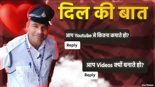 आज करेंगे दिल की बात  Serious Baat Live Stream [upl. by Ermey]