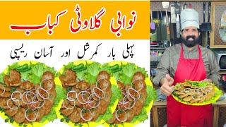 Sizzling Galawati Kabab  गलौटी कबाब  Galouti Kabab Recipe In Urdu  Kabab  BaBa Food RRC [upl. by Enirolf]