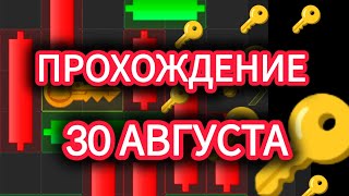 29 30 августа МИНИ ИГРА ХАМСТЕР КОМБАТ mini game hamster kombat hamsterkombat хамстер [upl. by Navac]