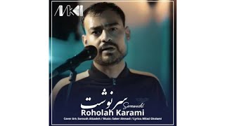 Roholah Karami  Sarnevesht 2022 روح الله کرمی سرنوشت [upl. by Schlesinger353]