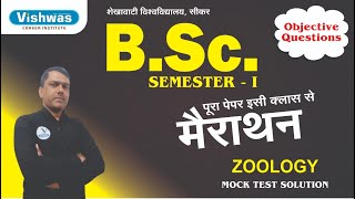 ZOOLOGY Marathon Class with Mock Test solution I BSc SemesterI  PDUSU MCQ Exam complete syllabus [upl. by Boony]