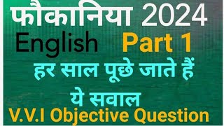 Fauqania Exam 2024 English Important question Part01 VVI Question Answer For Fauqania Exambsmeb [upl. by Perloff]