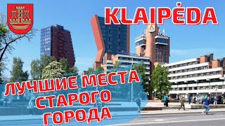 Klaipėda Самые лучшие места города Литва klaipėda lietuva [upl. by Maggie]