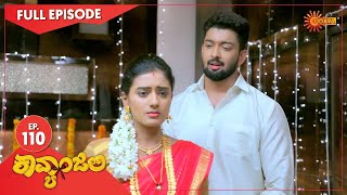 Kavyanjali  Ep 110  14 Jan 2021  Udaya TV Serial  Kannada Serial [upl. by Easter]