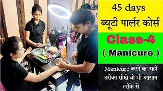 सीखें पार्लर जैसा Manicure 💅 करना घर पर step by step Hindi  Manicure at salon  Manicure at Home [upl. by Armallas637]