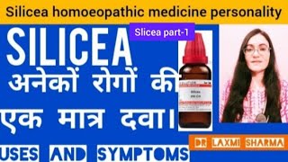 silicea homeopathic medicine  silicea30 silicea200 symptoms Uses and Benefits  PART1 [upl. by Valaria69]