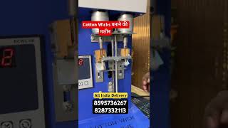 Cotton Wicks बनाने की मशीन लगाकर महीनें का लाँखों कमाए 8595736267 8287332113 cottonwickbusiness [upl. by Weikert]