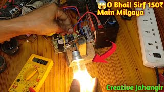 O Bhai Sirf ₹150 Main Milgaya Khajana 12v to 220v inverter inverter creativejahangir [upl. by Leblanc843]