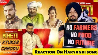 Reaction on Kheti Kyukar Chhodu  Binder Danoda  New Haryanvi Songs Haryanavi [upl. by Yrelbmik]