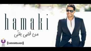 12 Hamaki  Mn Alby Baghany  حماقي  من قلبي بغني [upl. by Aroled]