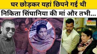 Atul Subhash News  Nikita Singhania की मां और भाई का ये बड़ा राज खुल गया Hindi News  Top News [upl. by Stronski]