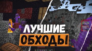 ЧИТ с ЛУЧШИМИ ОБХОДАМИ на Анархии Фантайм  crack Wild Client 1165 FunTime [upl. by Acimahs]