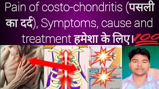 pain of costochodritis  पसली का दर्द Symptoms cause and treatment  Abhia2zmedical [upl. by Tsai618]