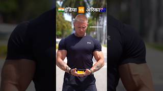 Indian VS AMERICA🇮🇳💪 fitnessmotivation bodybuilding fitness explore indian army [upl. by Nikki33]