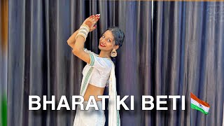 Bharat Ki Beti  Independence Day Special  Desh Bhakti  Janhvi Kappor Arijit Singh  Dance Cover [upl. by Arin840]